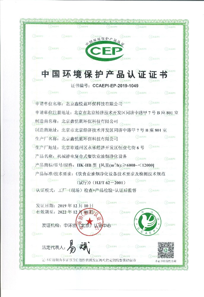 CEP证书